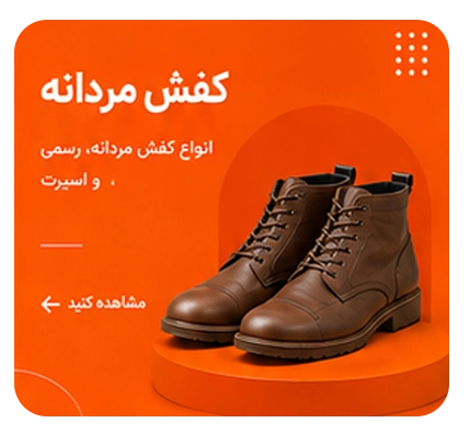 کفش مردانه